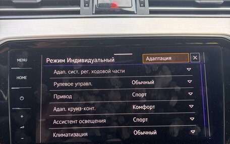 Volkswagen Passat B8 рестайлинг, 2020 год, 3 800 000 рублей, 23 фотография