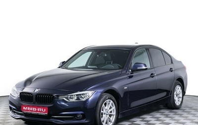 BMW 3 серия, 2017 год, 2 190 000 рублей, 1 фотография