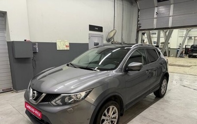 Nissan Qashqai, 2017 год, 1 399 000 рублей, 1 фотография