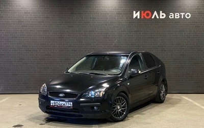 Ford Focus II рестайлинг, 2007 год, 400 000 рублей, 1 фотография