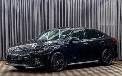 KIA Optima IV, 2017 год, 1 895 000 рублей, 1 фотография