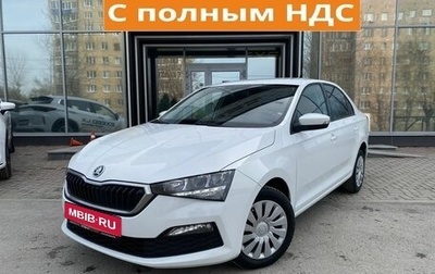 Skoda Rapid II, 2020 год, 1 577 000 рублей, 1 фотография