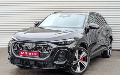 Audi Q5, 2026 год, 7 900 000 рублей, 1 фотография