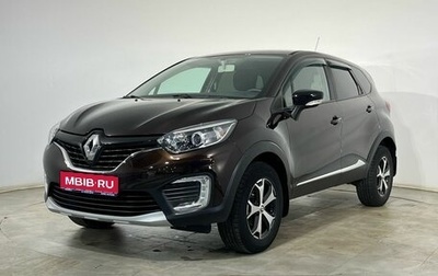 Renault Kaptur I рестайлинг, 2019 год, 1 650 000 рублей, 1 фотография