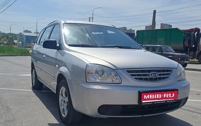 KIA Carens I (RS), 2005 год, 475 000 рублей, 1 фотография