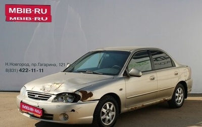 KIA Spectra II (LD), 2008 год, 199 000 рублей, 1 фотография