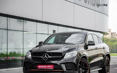 Mercedes-Benz GLE Coupe, 2018 год, 4 799 000 рублей, 1 фотография