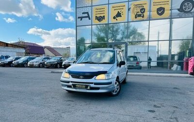 Toyota Corolla Spacio II, 1998 год, 399 000 рублей, 1 фотография