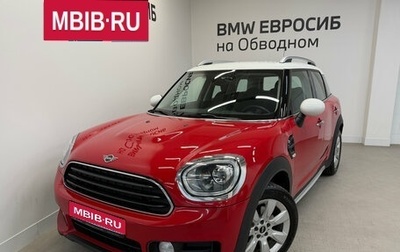 MINI Countryman II (F60), 2018 год, 1 990 000 рублей, 1 фотография