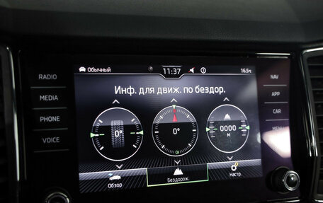 Skoda Kodiaq I, 2021 год, 1 889 000 рублей, 13 фотография