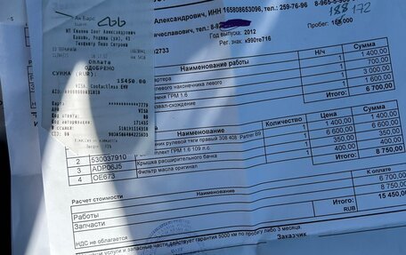 Citroen C4 II рестайлинг, 2012 год, 650 000 рублей, 23 фотография