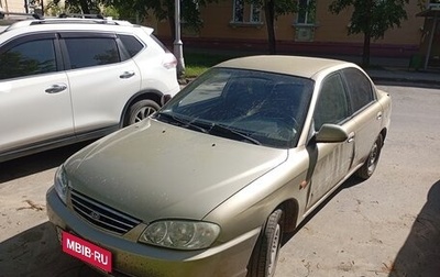 KIA Spectra II (LD), 2008 год, 279 000 рублей, 1 фотография