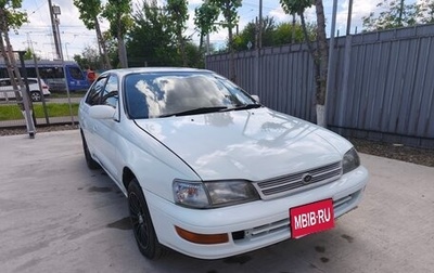 Toyota Corona IX (T190), 1992 год, 320 000 рублей, 1 фотография