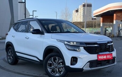 KIA Seltos I, 2026 год, 2 600 000 рублей, 1 фотография