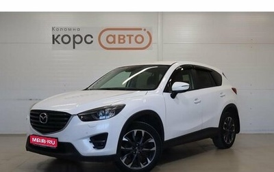Mazda CX-5 II, 2016 год, 2 499 000 рублей, 1 фотография