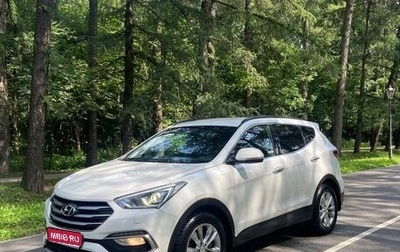 Hyundai Santa Fe III рестайлинг, 2015 год, 1 900 000 рублей, 1 фотография