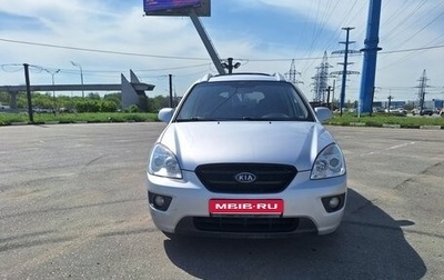 KIA Carens III (RP), 2007 год, 550 000 рублей, 1 фотография