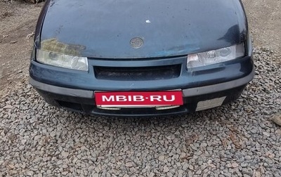 Opel Calibra, 1992 год, 100 000 рублей, 1 фотография