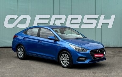 Hyundai Solaris II рестайлинг, 2019 год, 1 549 000 рублей, 1 фотография