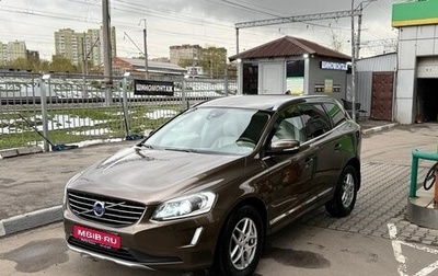 Volvo XC60 II, 2015 год, 1 899 000 рублей, 1 фотография