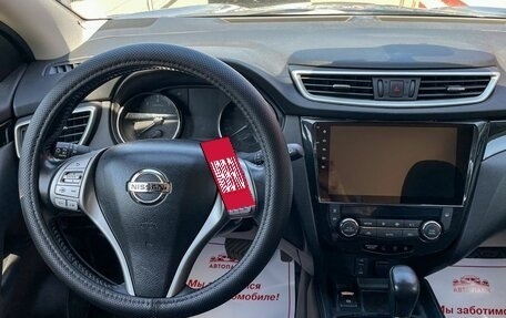 Nissan Qashqai, 2016 год, 1 579 000 рублей, 17 фотография