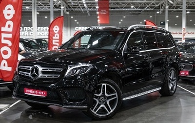 Mercedes-Benz GLS, 2017 год, 4 750 000 рублей, 1 фотография