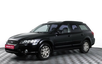 Subaru Outback III, 2005 год, 690 000 рублей, 1 фотография