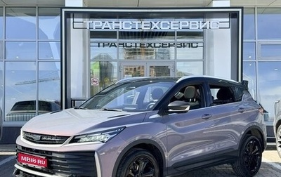 Geely Coolray I, 2026 год, 2 889 990 рублей, 1 фотография