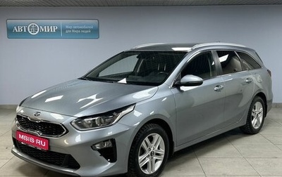 KIA cee'd III, 2020 год, 2 150 000 рублей, 1 фотография