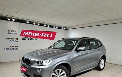 BMW X3, 2012 год, 1 999 000 рублей, 1 фотография