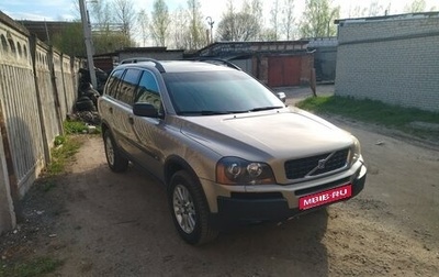 Volvo XC90 II рестайлинг, 2005 год, 1 200 000 рублей, 1 фотография