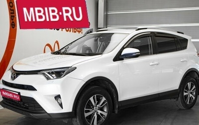 Toyota RAV4, 2016 год, 1 975 000 рублей, 1 фотография