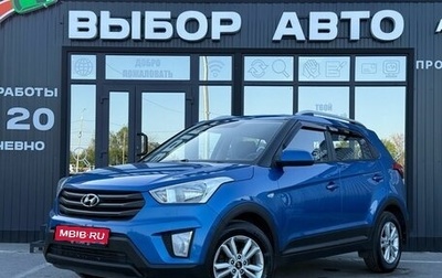 Hyundai Creta I рестайлинг, 2016 год, 1 590 000 рублей, 1 фотография
