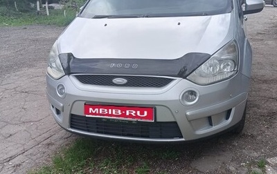 Ford S-MAX I, 2007 год, 540 000 рублей, 1 фотография