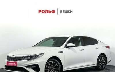 KIA Optima IV, 2018 год, 1 647 000 рублей, 1 фотография