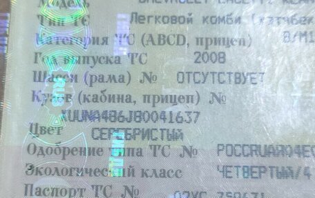 Chevrolet Lacetti, 2008 год, 375 000 рублей, 15 фотография