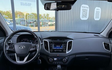 Hyundai Creta I рестайлинг, 2016 год, 1 590 000 рублей, 14 фотография
