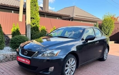 Lexus IS II рестайлинг 2, 2007 год, 1 650 000 рублей, 1 фотография