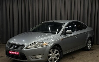 Ford Mondeo IV, 2008 год, 699 999 рублей, 1 фотография
