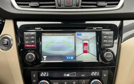 Nissan X-Trail, 2017 год, 1 597 000 рублей, 14 фотография