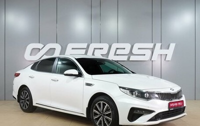 KIA Optima IV, 2019 год, 1 999 000 рублей, 1 фотография
