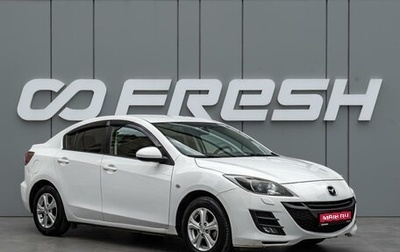 Mazda 3, 2011 год, 970 000 рублей, 1 фотография