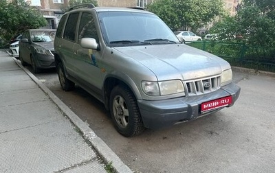 KIA Sportage IV рестайлинг, 2004 год, 250 000 рублей, 1 фотография