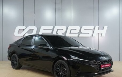 Hyundai Elantra, 2022 год, 2 099 000 рублей, 1 фотография