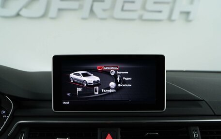 Audi RS 5, 2019 год, 7 111 046 рублей, 20 фотография