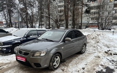 KIA Rio II, 2011 год, 530 000 рублей, 1 фотография