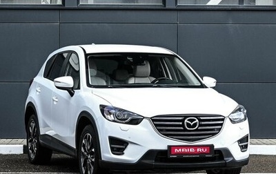 Mazda CX-5 II, 2016 год, 2 259 000 рублей, 1 фотография