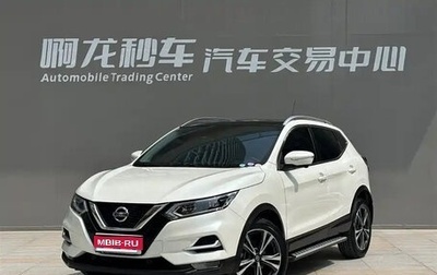 Nissan Qashqai, 2022 год, 1 750 320 рублей, 1 фотография