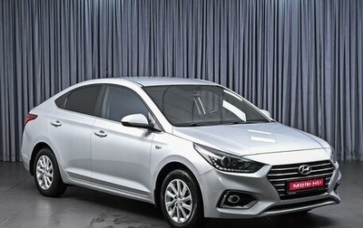 Hyundai Solaris II рестайлинг, 2018 год, 1 622 000 рублей, 1 фотография