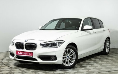 BMW 1 серия, 2017 год, 1 790 000 рублей, 1 фотография